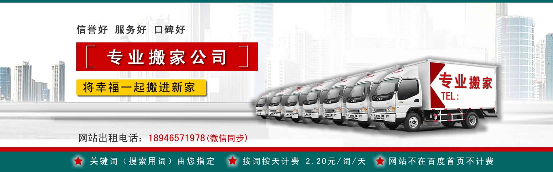 新会公司搬迁